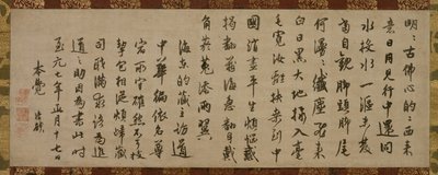 Teaching on Enlightenment. Note About the Attainment of Enlightenment by Liaoan Qingyu